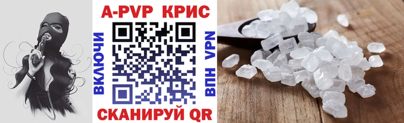 A-PVP СК КРИС купить закладку Пятигорск