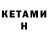 КЕТАМИН ketamine JokerXabume