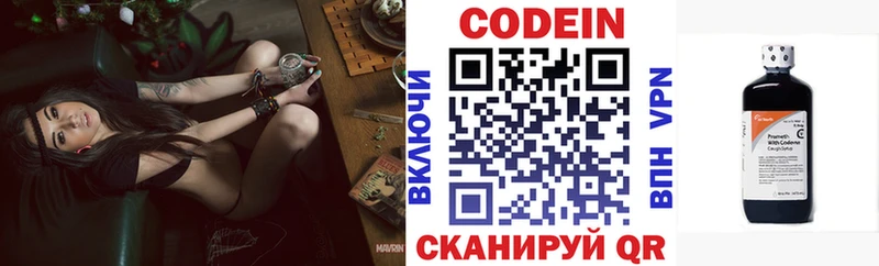 KRAKEN ссылка  Пятигорск  Кодеиновый сироп Lean напиток Lean (лин) 
