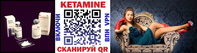 это как зайти  Пятигорск  Кетамин VHQ  где купить  