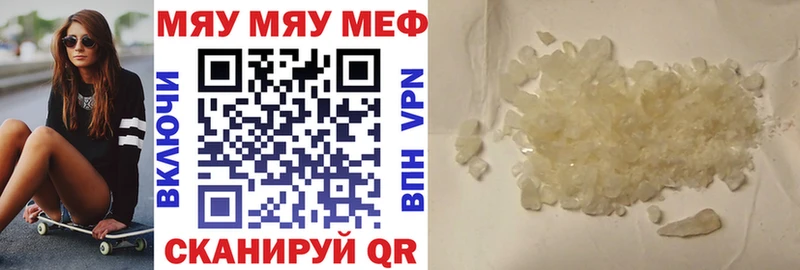 Меф кристаллы Пятигорск