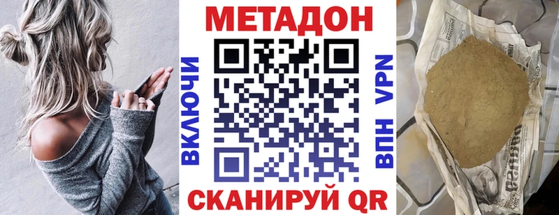 Метадон белоснежный Пятигорск
